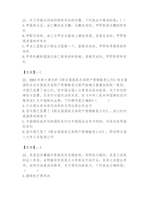 2024年国家电网招聘之法学类题库带答案（达标题）.docx