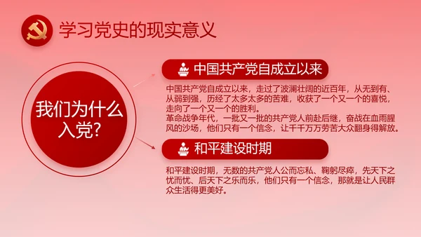 红色纪检监察党风廉政和反腐斗争动态PPT模板