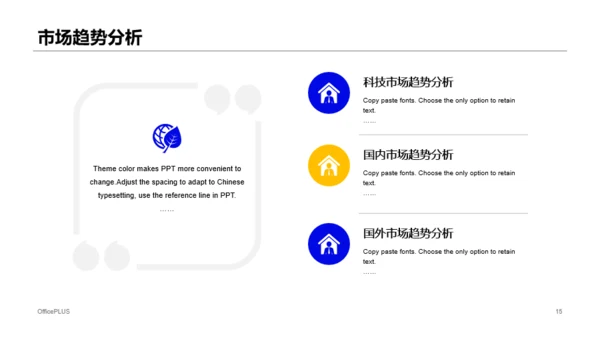 蓝色科技有限公司公司简介PPT案例