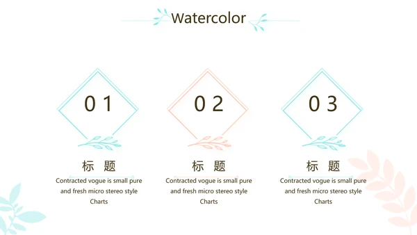 小清新学生简历面试自我介绍岗位竞聘演讲PPT