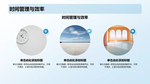 大学生班长竞选演讲PPT模板