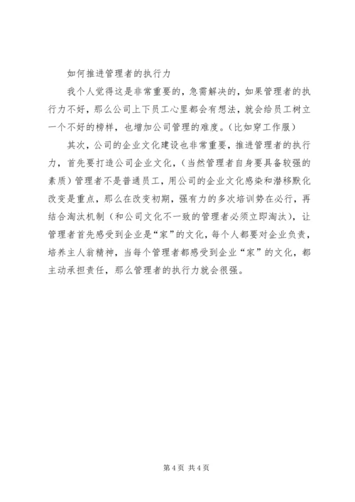 学习两书心得体会 (3).docx