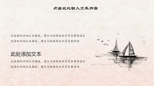 中国风读书分享书香中国水墨古典PPT模板