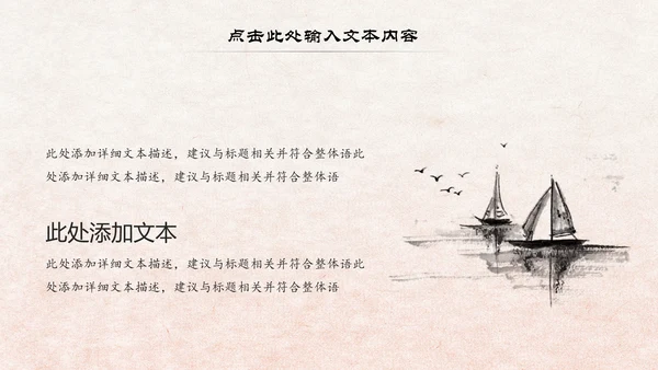 中国风读书分享书香中国水墨古典PPT模板