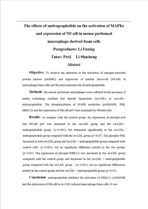 穿心莲内酯抑制小鼠腹腔巨噬细胞源性泡沫细胞中mapk的激活和nfb的表达