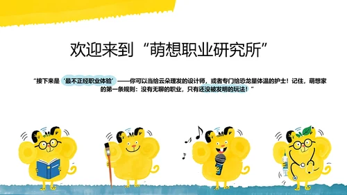 黄色卡通插画儿童节活动策划PPT模板