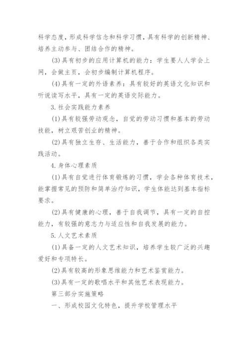 高中教育教学论文范文.docx