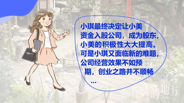 5.3 基本经济制度 课件（38张PPT）