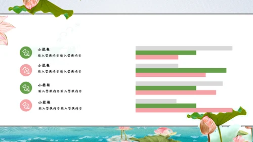 莲池中国风简约工作汇报通用PPT模板