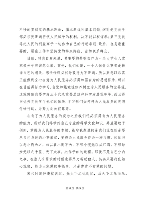 学习党的纲领心得体会.docx