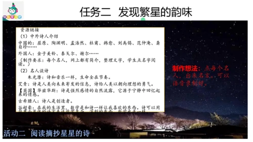 统编版四年级语文下册第三单元大单元教学  课件