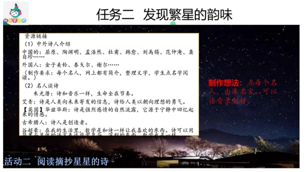 统编版四年级语文下册第三单元大单元教学  课件