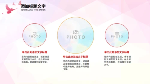 希望工程爱心助学公益献爱心通用PPT模板