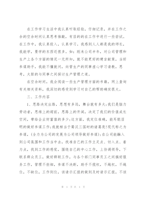 酒店行政助理个人工作总结.docx