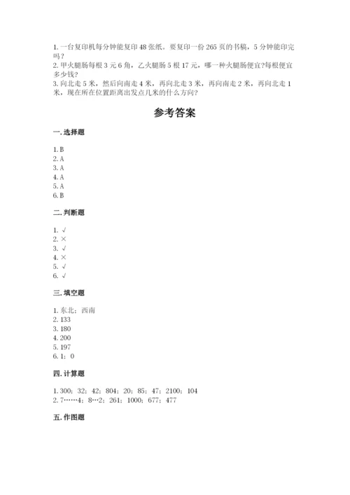 小学数学三年级下册期中测试卷【考点梳理】.docx