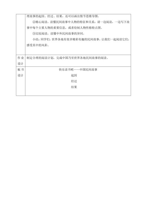 快乐读书吧