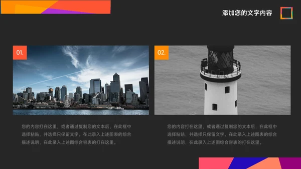 彩色艺术大气实习报告PPT模板