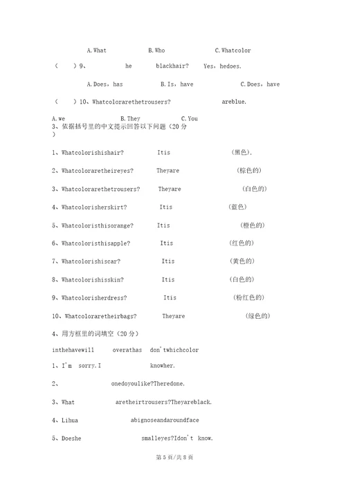 仁爱英语级上册Unit2Topic2SectionA导案习题有答案