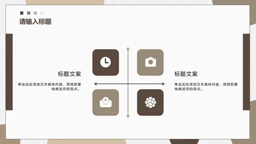 莫兰迪色几何微粒商务PPT模板