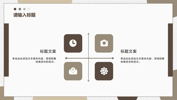 莫兰迪色几何微粒商务PPT模板