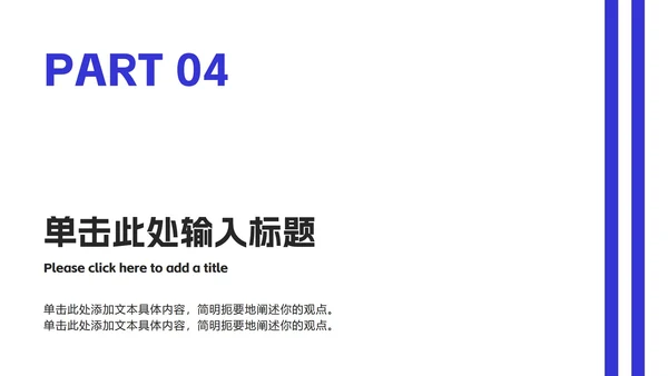 蓝白工作总结ppt模板