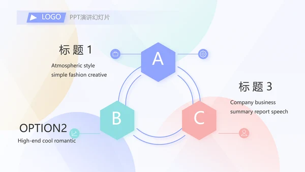 终工作总结开展计划PPT
