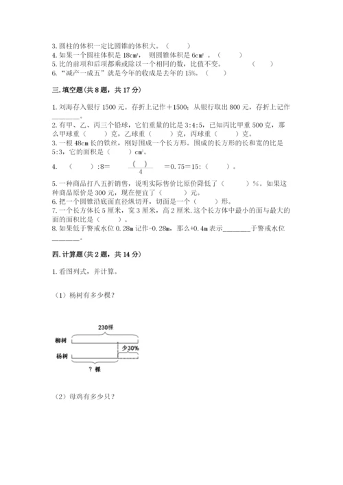 五河县六年级下册数学期末测试卷（历年真题）.docx