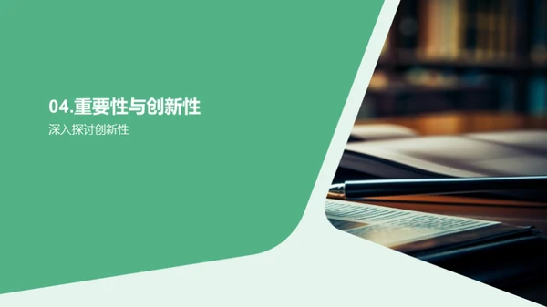 跨界研究之路