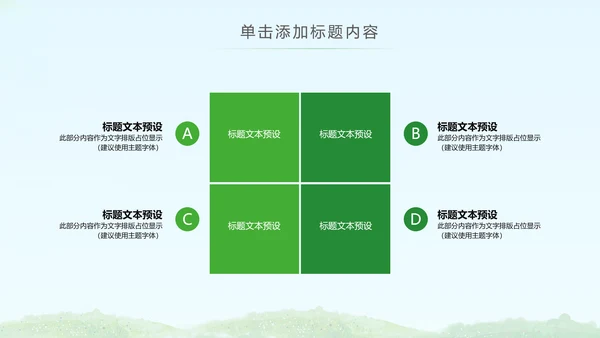 简约清爽少儿足球培训足球俱乐部PPT模板