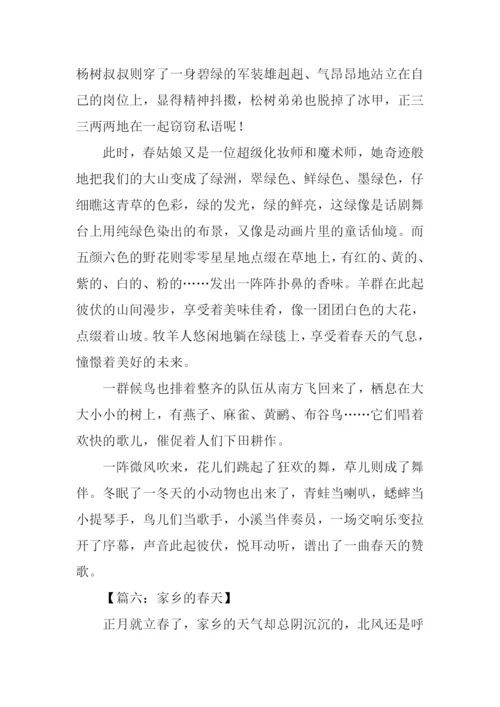 家乡的春天作文700字-6.docx
