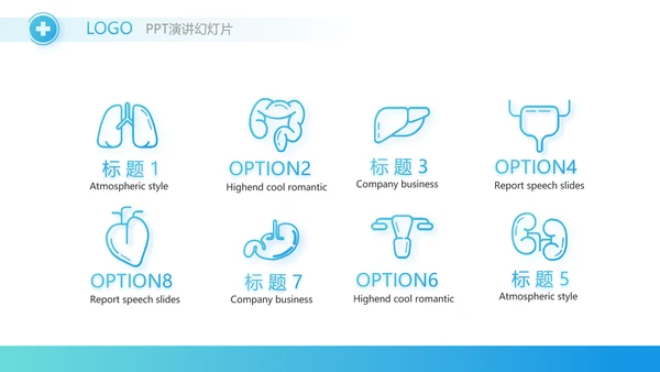 医生年终工作总结汇报动态PPT