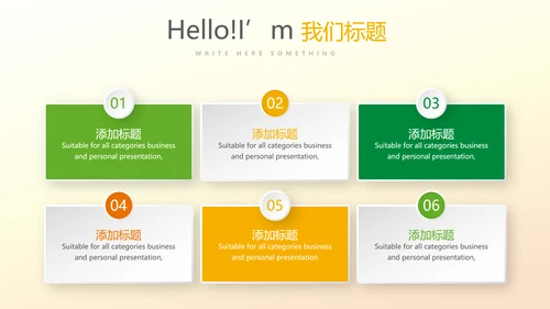 抽象艺术感公司产品介绍宣传通用PPT动态模板