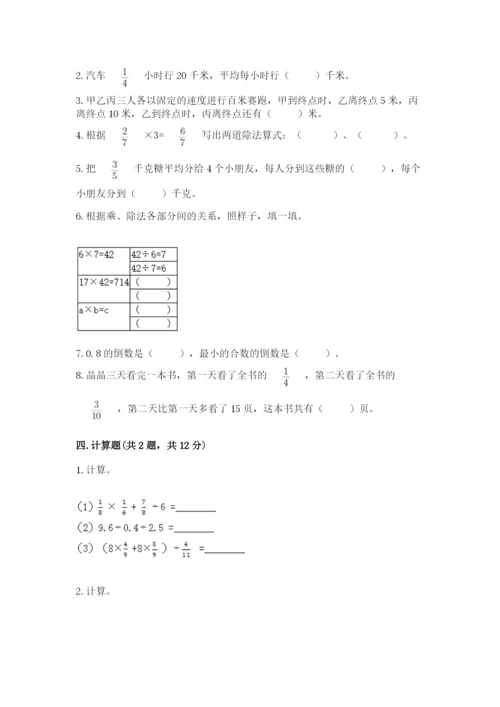 冀教版五年级下册数学第六单元 分数除法 测试卷附答案（考试直接用）.docx