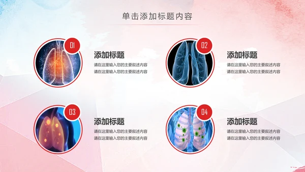 医疗肺结核肺病宣传动态PPT模板