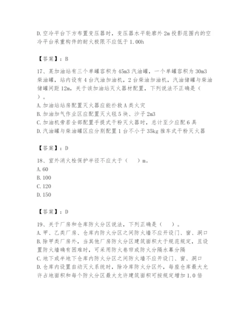注册消防工程师之消防安全技术实务题库标准卷.docx