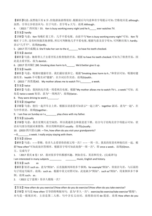 2024人教版八年级英语上册第二单元精选练习题
