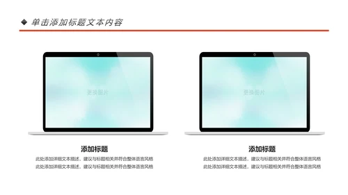 乒乓球比赛体育运动培训PPT模板