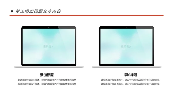 乒乓球比赛体育运动培训PPT模板