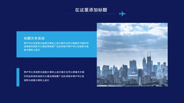 中国国际进口博览会通用PPT模板