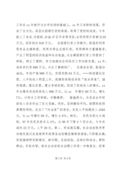 乡镇工作总结乡镇年终工作总结.docx