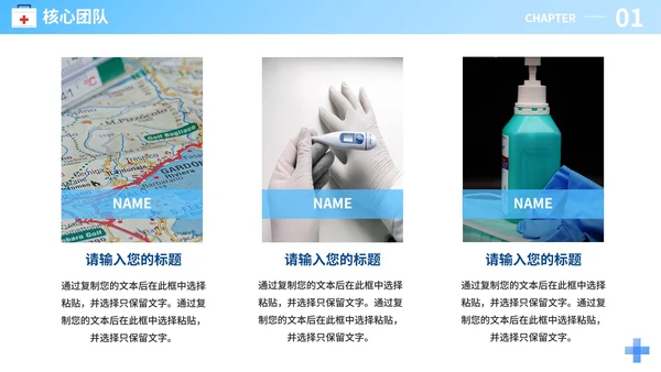 蓝色渐变科技医药企业宣传介绍PPT模板