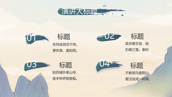 大气中国风中国汉字文化宣传动态PPT