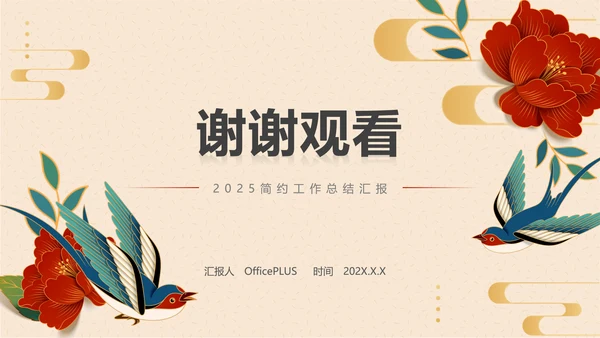 红色国风经典旅行介绍PPT模板