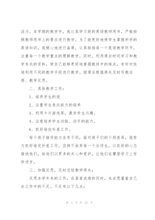 小学英语教师教学总结10篇.docx