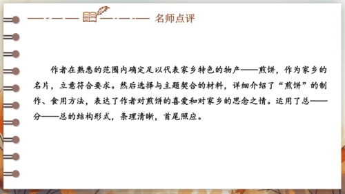 第三单元 写作 布局谋篇 课件(共26张PPT) 2024-2025学年语文部编版九年级下册