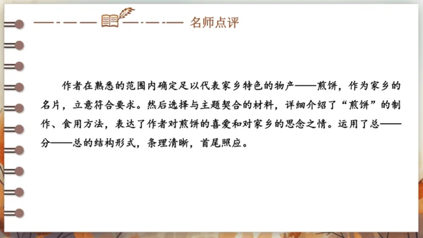 第三单元 写作 布局谋篇 课件(共26张PPT) 2024-2025学年语文部编版九年级下册
