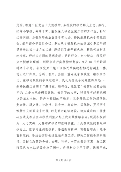 赴新疆生产建设兵团和浙江海亮集团学习考察报告 (3).docx