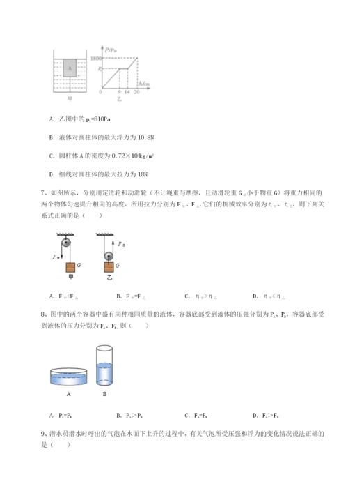 基础强化湖南邵阳市武冈二中物理八年级下册期末考试必考点解析试卷（含答案详解版）.docx