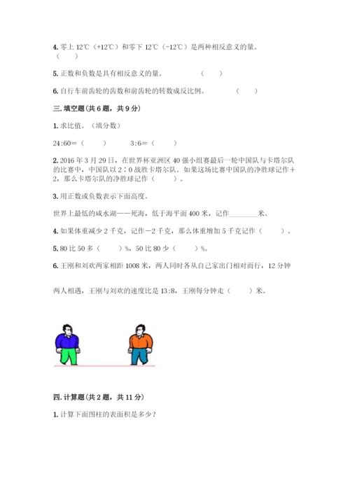 人教版六年级下册数学期末测试卷及答案(精选题).docx