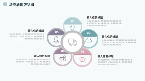 朦胧灰淡雅饼图信息可视化图表集PPT